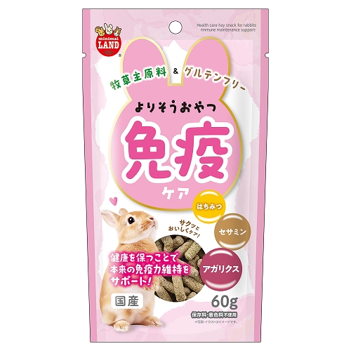 よりそうおやつ<br>免疫ケア