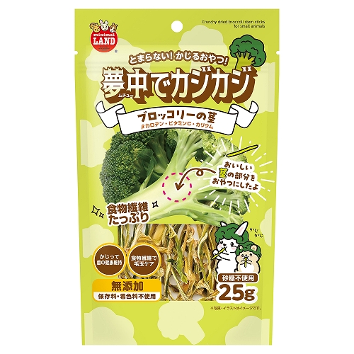 夢中でカジカジ<br>ブロッコリーの茎