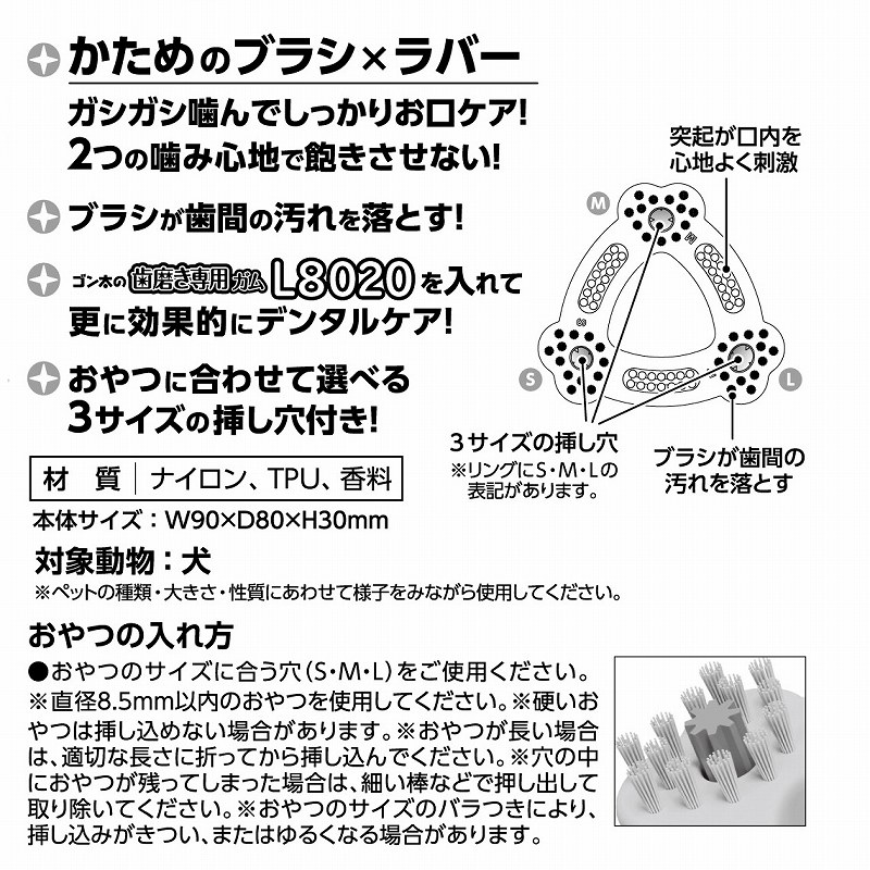 ゴン太のデンタルトイ<br>かむピカリング　Ｍ　ハード