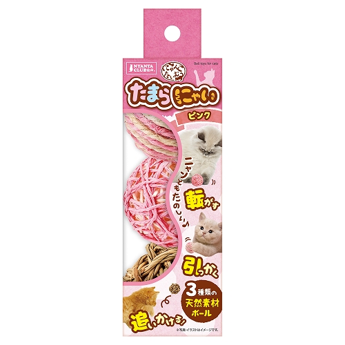 にゃんこたいむ　たまらにゃい<br>ピンク