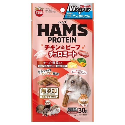 ＨＡＭＳ　チキン＆ビーフ<br>チュロミート　チーズ・野菜入り