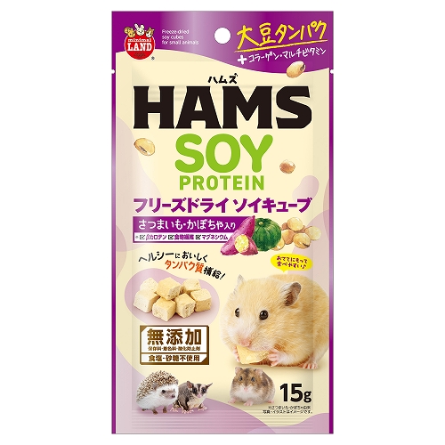 ＨＡＭＳ　フリーズドライ<br>ソイキューブ　さつまいも・かぼちゃ入り