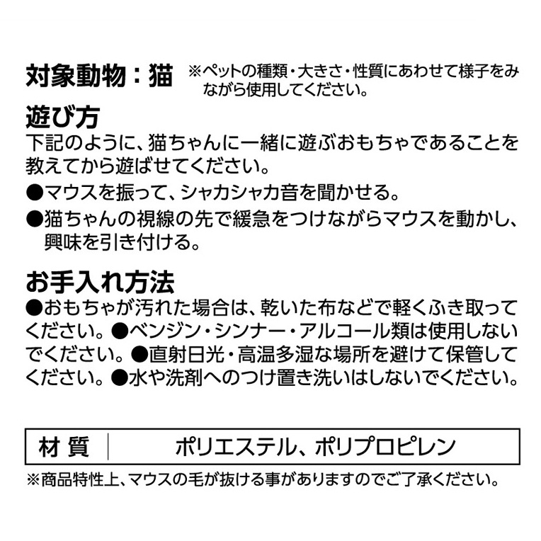 ニャン太の<br>ベースボールマウス