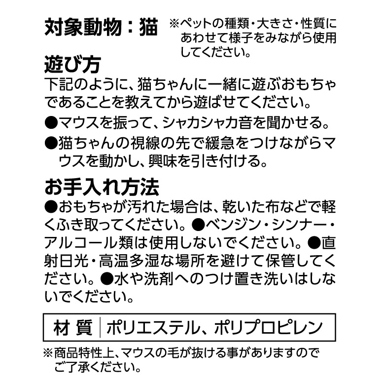 ニャン太の<br>ちゅーレンジャーズ
