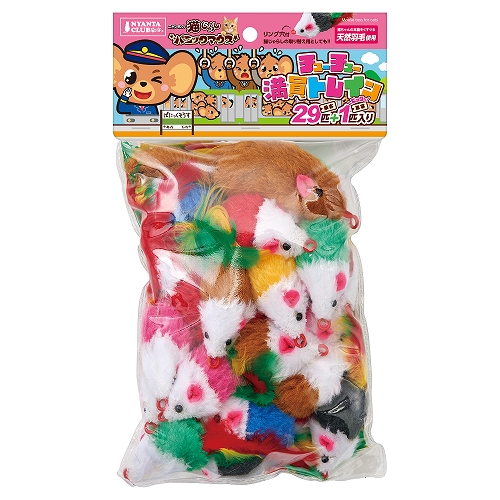 パニックマウス<br>チューチュー満員トレイン　２９＋１