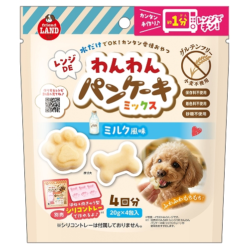 レンジＤＥわんわん<br>パンケーキミックス　ミルク風味