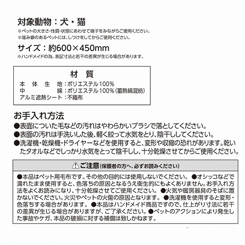 蓄熱アルパカさんの毛布<br>レギュラー