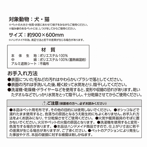蓄熱アルパカさんの毛布<br>ワイド