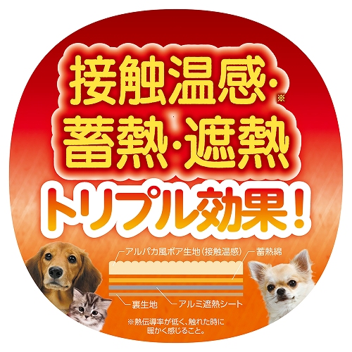 蓄熱アルパカさんのベッド<br>Ｍ　バニラ