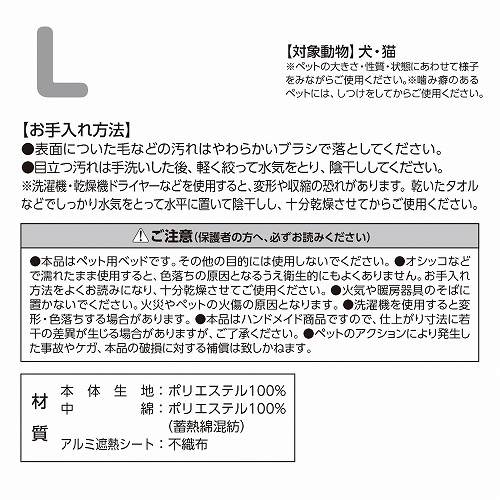蓄熱アルパカさんのベッド<br>Ｌ　チョコ