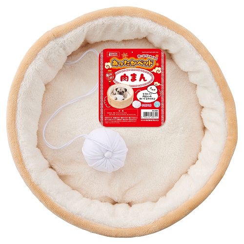 あったかベッド<br>肉まん