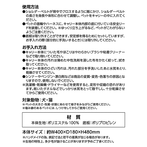ぬくぬくだっこできるキャリー<br>アイボリー
