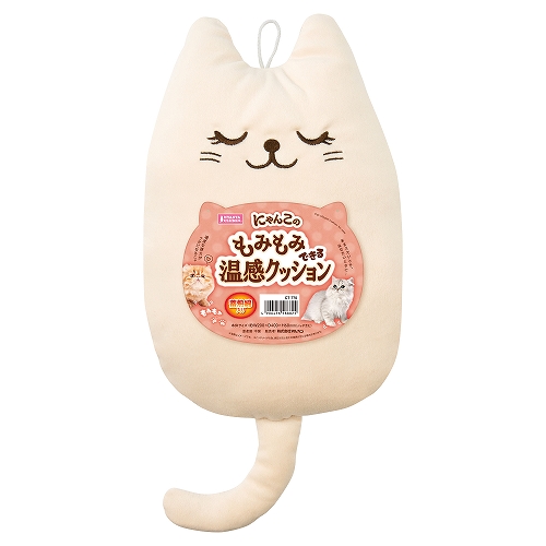 にゃんこのもみもみできる<br>温感クッション