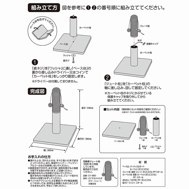どこでもツメとぎタワー<br>ショート