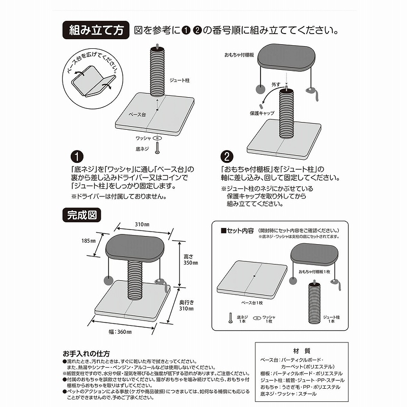 どこでもツメとぎ<br>お昼ねタワー