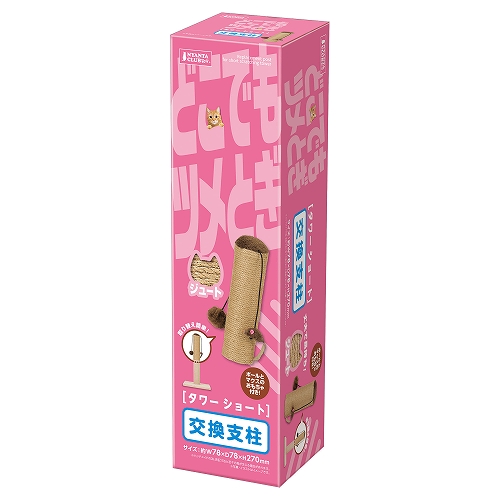 どこでもツメとぎタワー<br>ショート 交換支柱