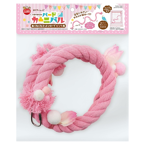 バードカーニバル<br>くねくねコットンロープ　ピンク
