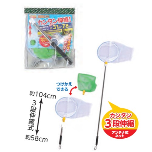 コンパクト水陸両用あみ　DX