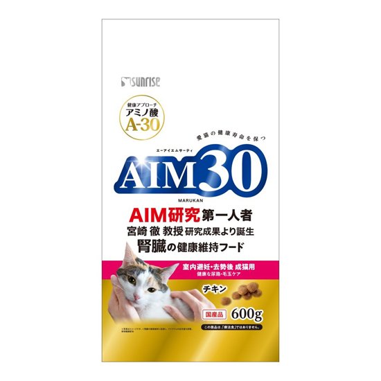 AIM30　室内避妊・去勢後成猫用<br>健康な尿路・毛玉ケア