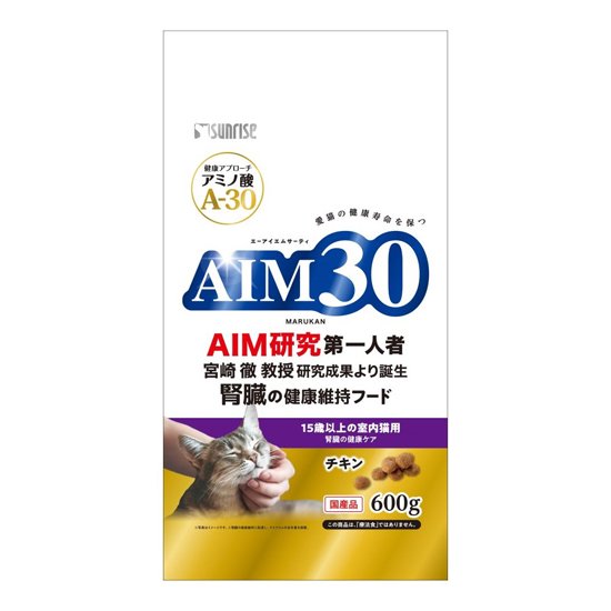 AIM30　15歳以上の室内猫用<br>腎臓の健康ケア