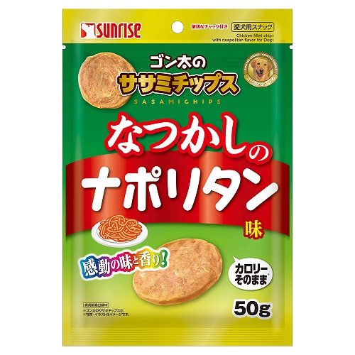 ゴン太のササミチップス<br>なつかしのナポリタン味