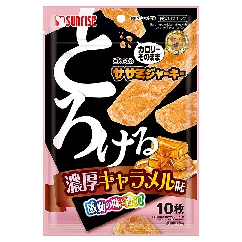 ゴン太のササミジャーキー<br>とろける濃厚キャラメル味