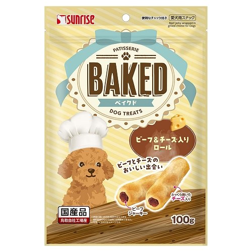 BAKED<br>ビーフ＆チーズ入りロール