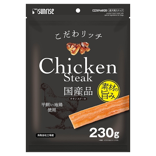 こだわリッチチキンステーキ│マルカンの製品一覧｜ペット用品ならマルカン