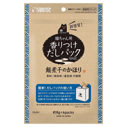 猫ソムリエ<br>香りつけだしパック<br>鰯煮干のかほり