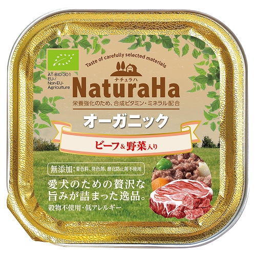 ナチュラハ　オーガニック<br>ビーフ＆野菜入り