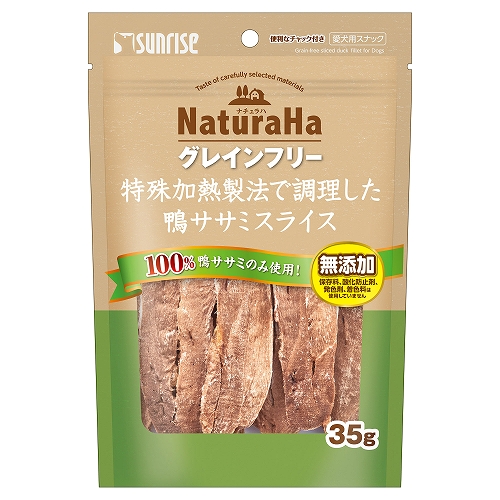 ナチュラハ　グレインフリー<br>特殊加熱製法で調理した<br>鴨ササミスライス