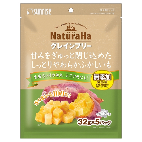 ナチュラハ　グレインフリー<br>甘みをぎゅっと閉じ込めた<br>しっとりやわらかふかしいも