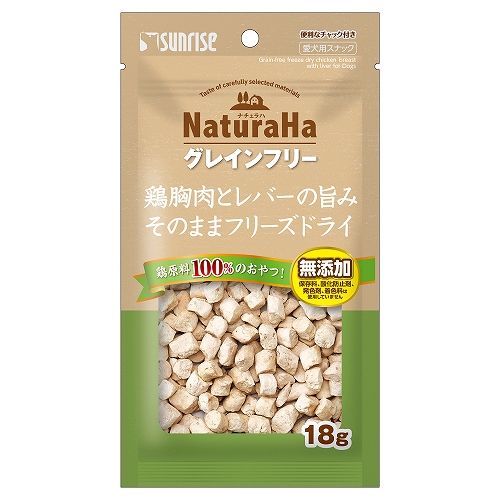 ナチュラハ　グレインフリー<br>鶏胸肉とレバーの旨み<br>そのままフリーズドライ