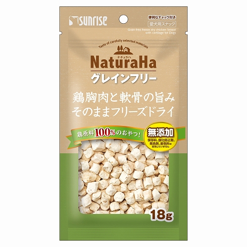 ナチュラハ　グレインフリー<br>鶏胸肉と軟骨の旨み<br>そのままフリーズドライ