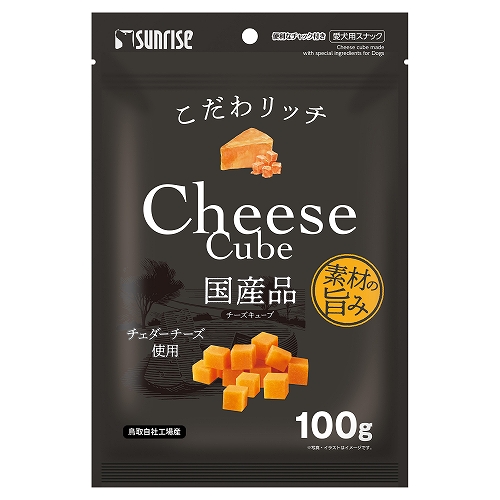 こだわリッチ<br>チーズキューブ