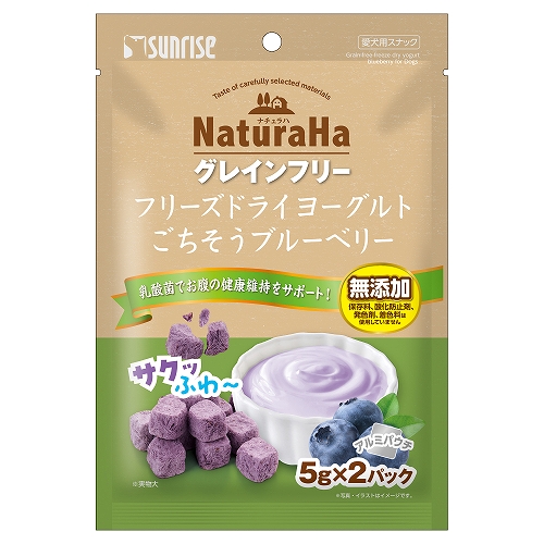 ナチュラハ　グレインフリー<br>フリーズドライヨーグルト<br>ごちそうブルーベリー
