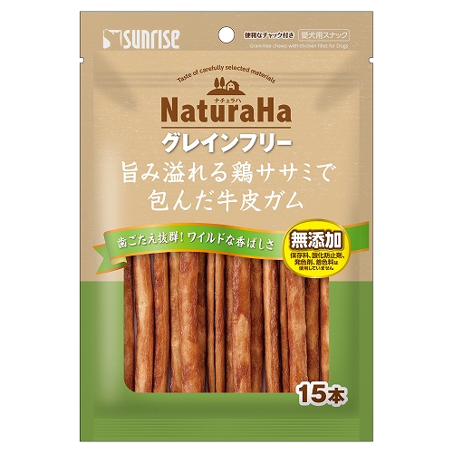 ナチュラハ　グレインフリー<br>旨み溢れる鶏ササミで<br>包んだ牛皮ガム