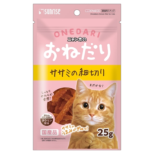 ニャン太のおねだり<br>ササミの細切り