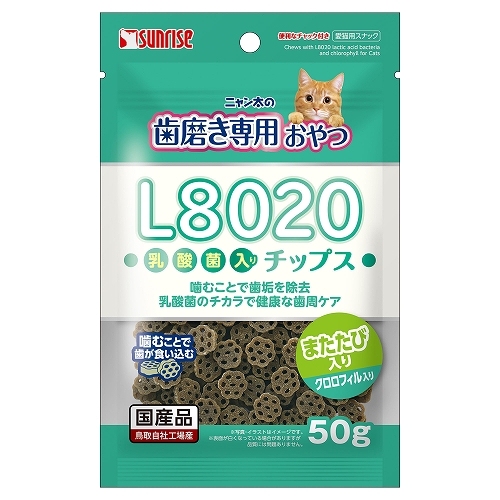 ニャン太の歯磨き専用おやつ<br>L8020乳酸菌入り<br>チップス　クロロフィル入り