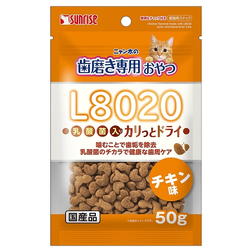 ニャン太の歯磨き専用おやつ<br>L8020乳酸菌入り<br>カリっとドライ　チキン味