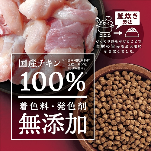 ミンチスペシャル無添加<br>チキン＆野菜入り　成犬用