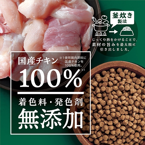 ミンチスペシャル無添加<br>チキン＆野菜入り　7歳以上用