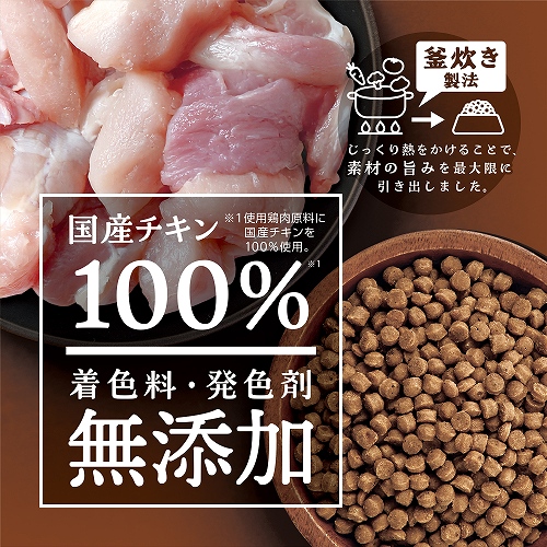 ミンチスペシャル無添加<br>チキン＆野菜入り　11歳以上用
