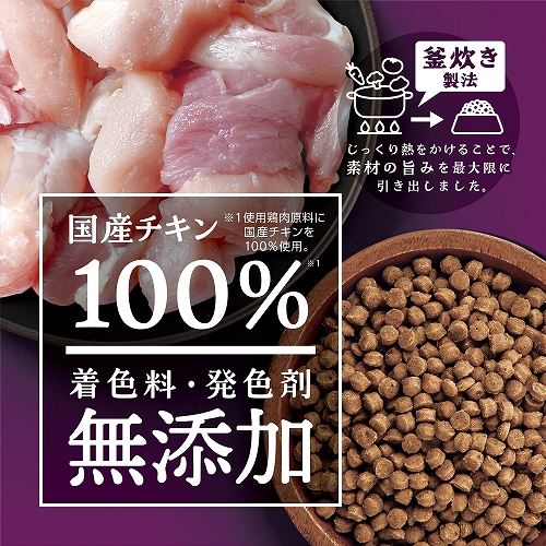 ミンチスペシャル無添加<br>チキン＆野菜入り　13歳以上用