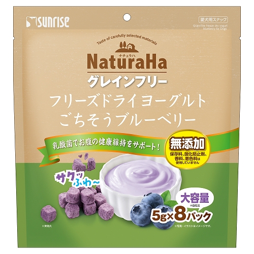 ナチュラハ　グレインフリー<br>フリーズドライヨーグルト<br>ごちそうブルーベリー