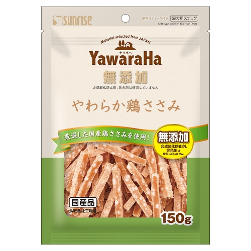 ヤワラハ　無添加<br>やわらか鶏ささみ