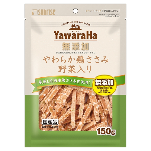 ヤワラハ　無添加<br>やわらか鶏ささみ　野菜入り