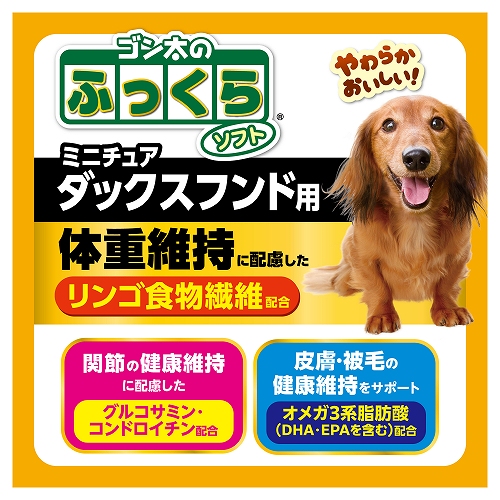 ゴン太のふっくらソフト<br>ミニチュアダックスフンド用