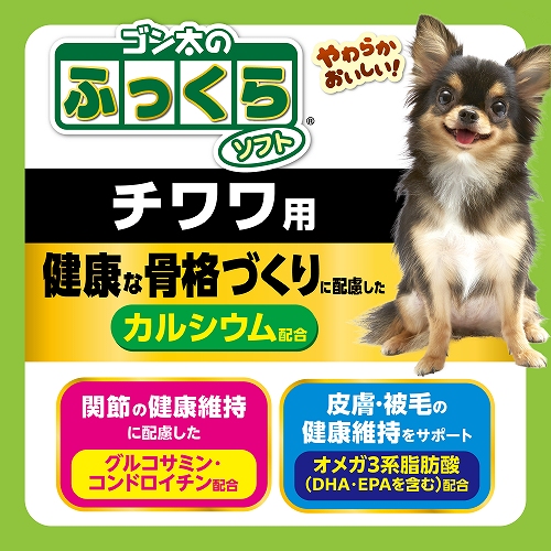 ゴン太のふっくらソフト<br>チワワ用