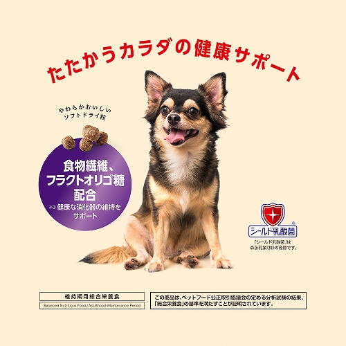 LacCARE 消化器ケア